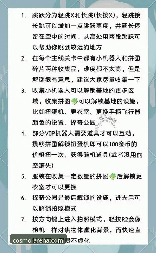 掌握星空体育平台的3个核心步骤与5大功能详解：一份全面的使用教程